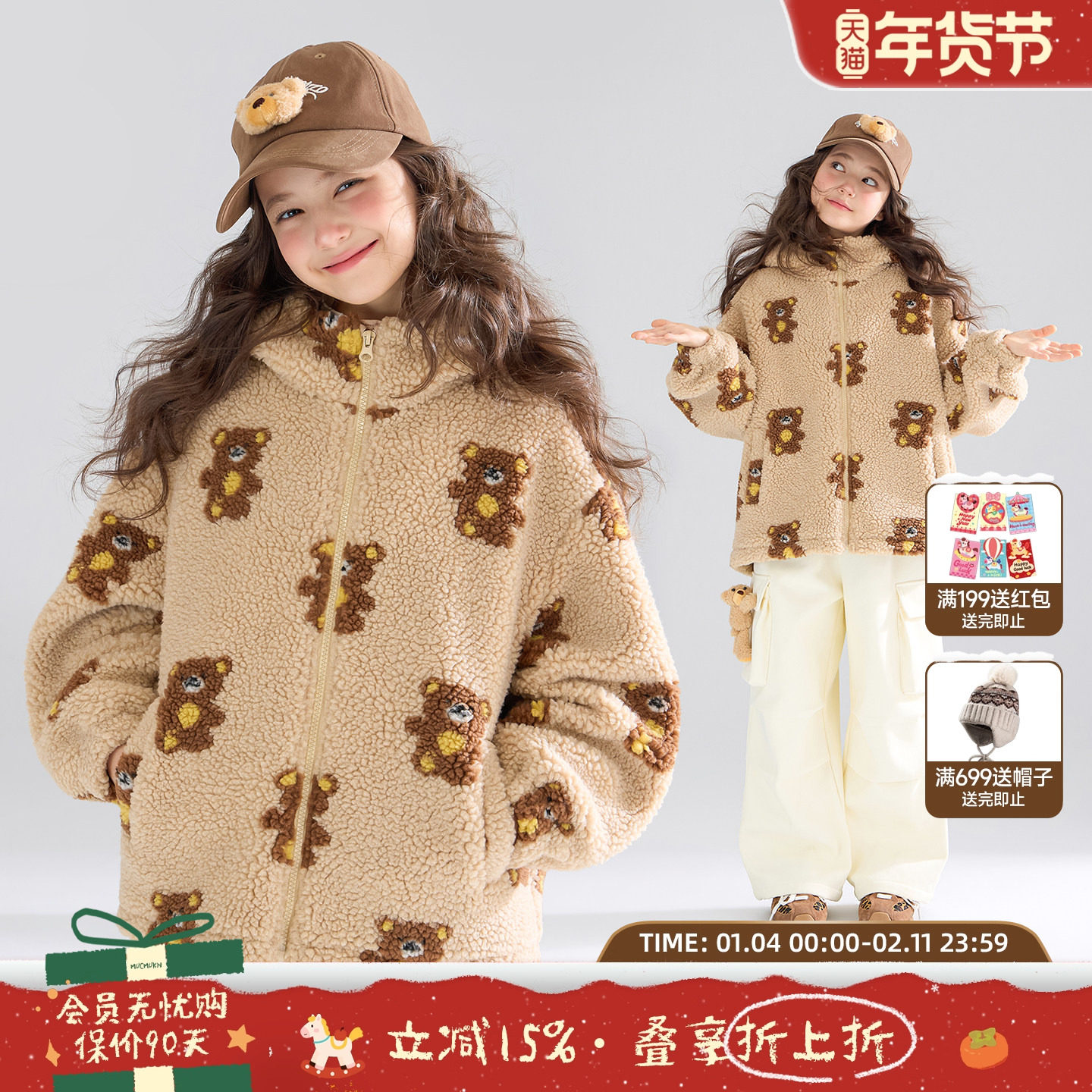 MUCMUKN【软萌小熊】原创满印羊羔绒外套3M新雪丽棉服女童冬新款,童装/婴儿装/亲子装,普通外套,淘宝优惠券,粉丝福利购,淘宝优惠卷