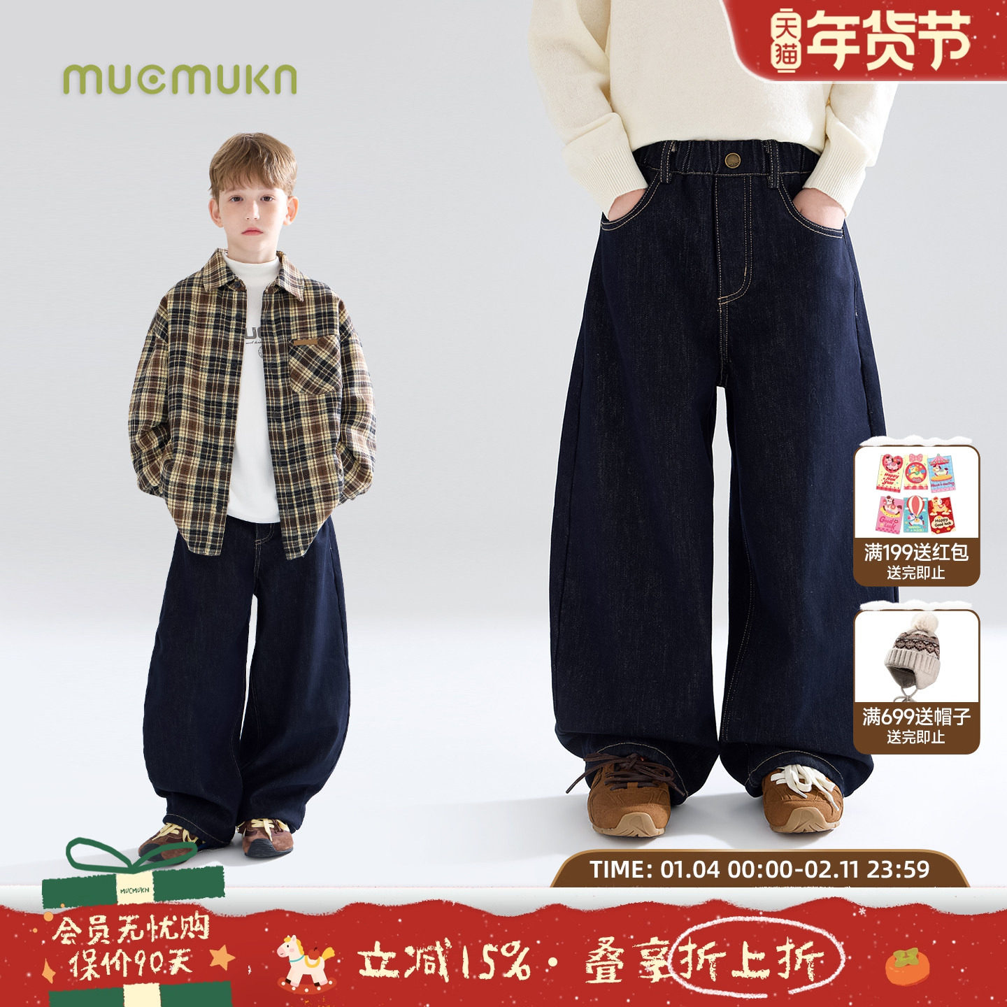 MUCMUKN【百搭神裤】丹宁弯刀牛仔裤加绒保暖裤子男女童冬新款,童装/婴儿装/亲子装,裤子,淘宝优惠券,粉丝福利购,淘宝优惠卷