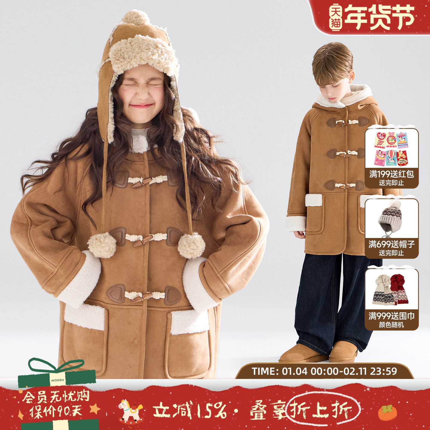 MUCMUKN【学院日记】牛角扣麂皮仿羊羔绒大衣保暖外套男女童25冬,童装/婴儿装/亲子装,普通外套,淘宝优惠券,粉丝福利购,淘宝优惠卷