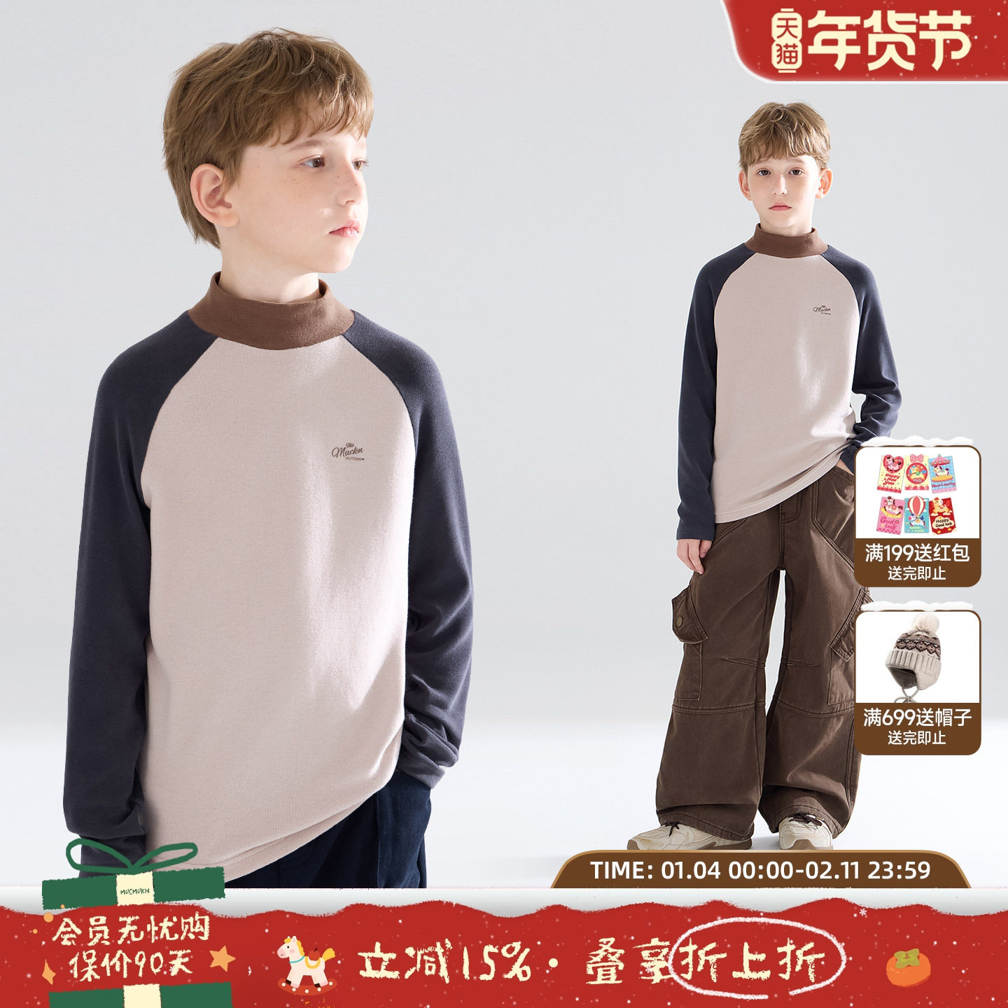 MUCMUKN【暖绒无静电】撞色插肩袖打底衫山系保暖上衣男女童冬款,童装/婴儿装/亲子装,T恤,淘宝优惠券,粉丝福利购,淘宝优惠卷