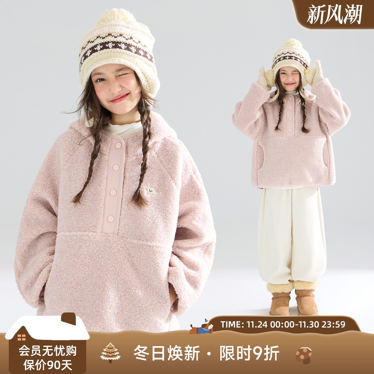 雪顶奶昔小狗  温柔粉毛绒卫衣外套