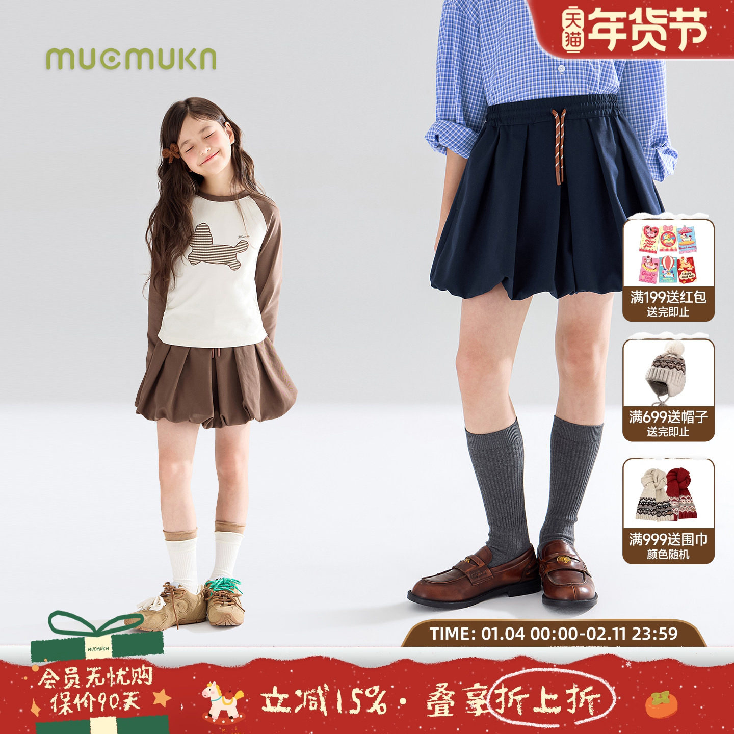 MUCMUKN童装 秋装新款百搭半裙洋气学院风花苞短裙腰裙女童裙子,童装/婴儿装/亲子装,半身裙,淘宝优惠券,粉丝福利购,淘宝优惠卷