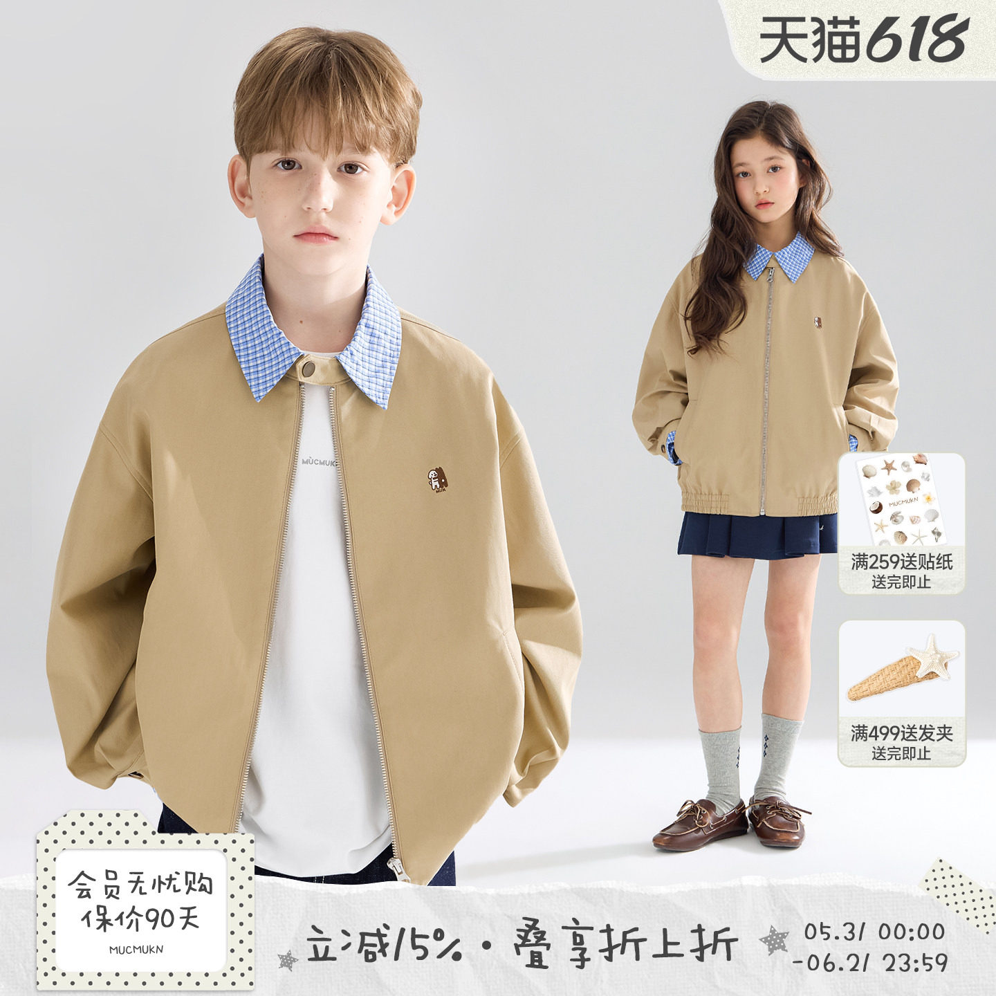 MUCMUKN【哈林顿新生】复古翻领夹克格子拼接外套巴恩风男女童春
