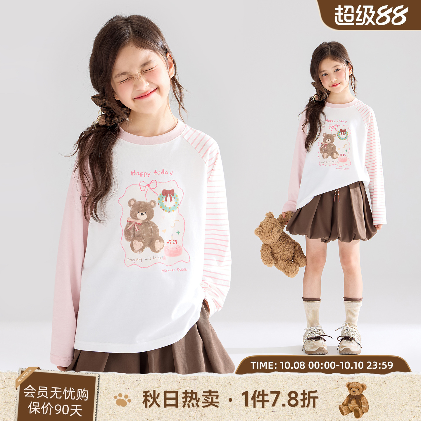 MUCMUKN童装 秋装新款磨毛柔棉打底衫原创印花T恤长袖女童上衣