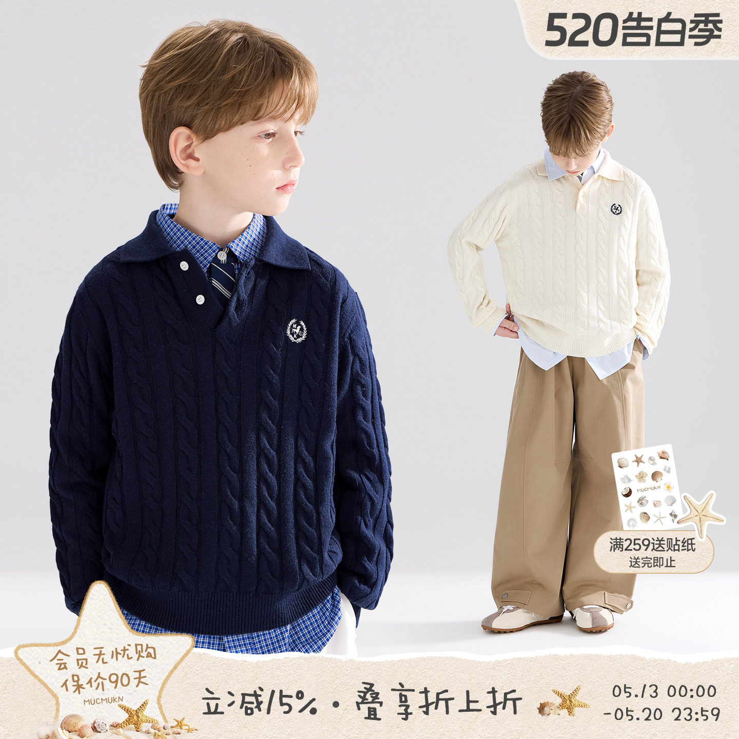 MUCMUKN【拉夫假日】复古麻花羊毛混纺polo领学院毛衣男女童26春