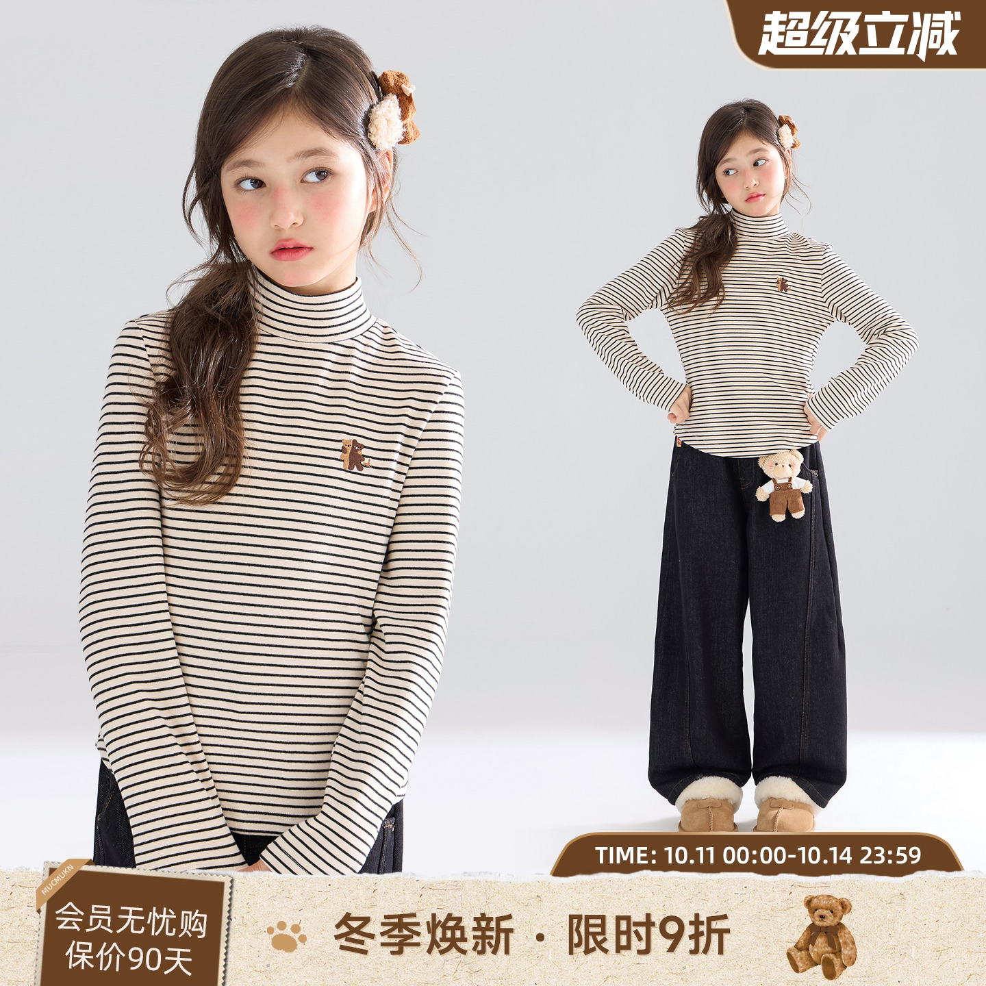 MUCMUKN【温暖抱抱熊】磨毛德绒条纹打底衫保暖上衣女童冬新款