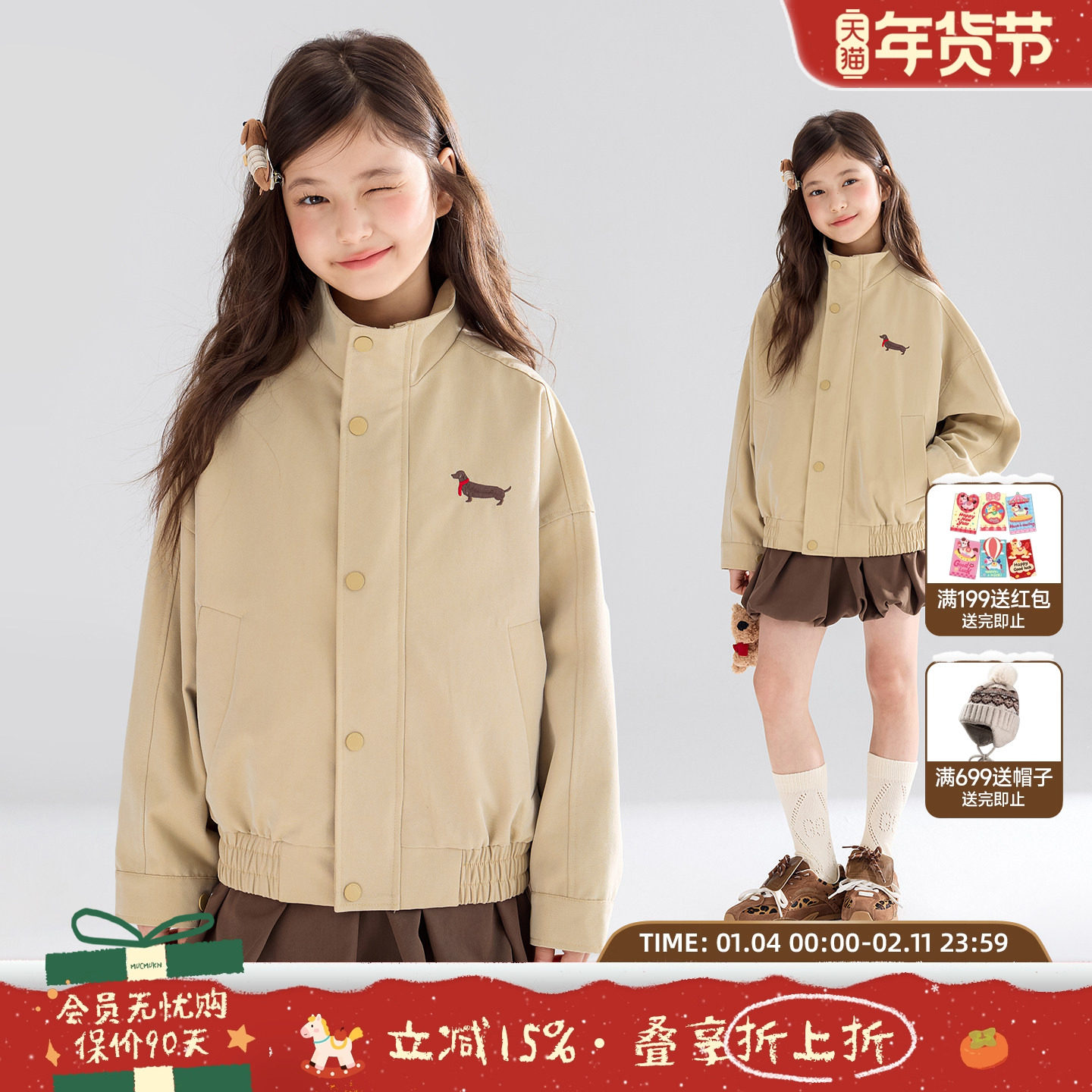 【英伦小狗】质感光泽斜纹棉立领夹克红围巾腊肠狗绣花外套女童秋,童装/婴儿装/亲子装,夹克/皮衣,淘宝优惠券,粉丝福利购,淘宝优惠卷