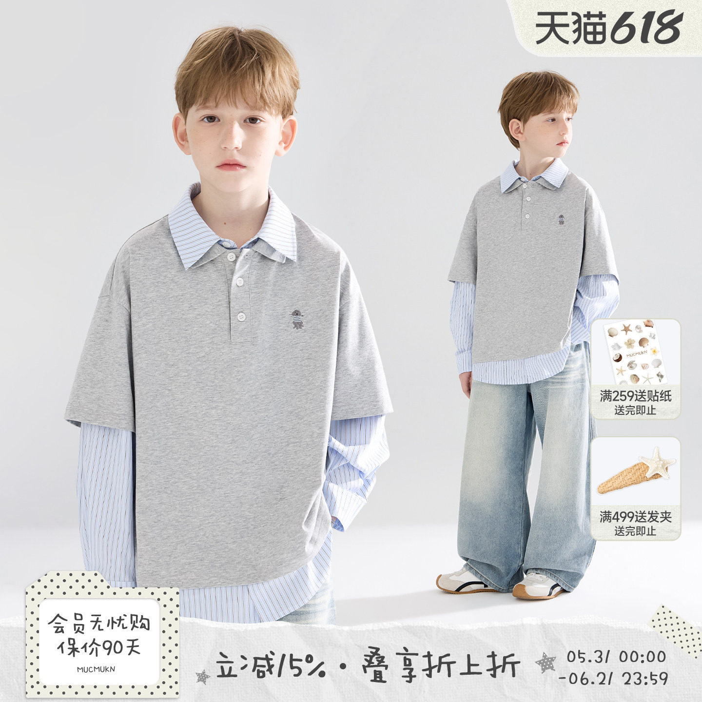MUCMUKN【盐系新生】sorona凉感防晒抑菌假两件衬衫卫衣T恤男童春