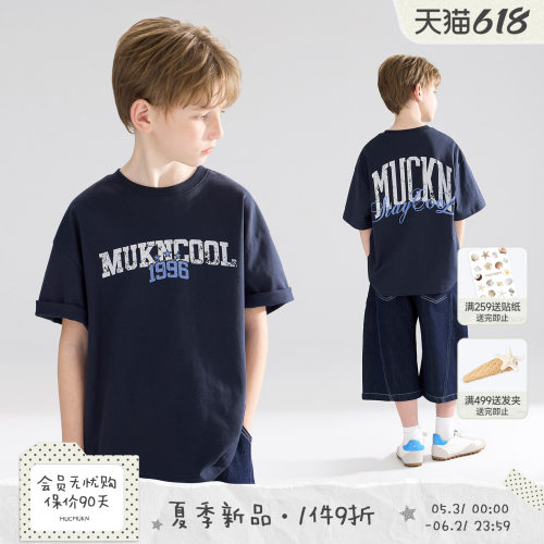MUCMUKN【巴家街头】7A抑菌防晒潮牌创意印花短袖T恤男童26夏新