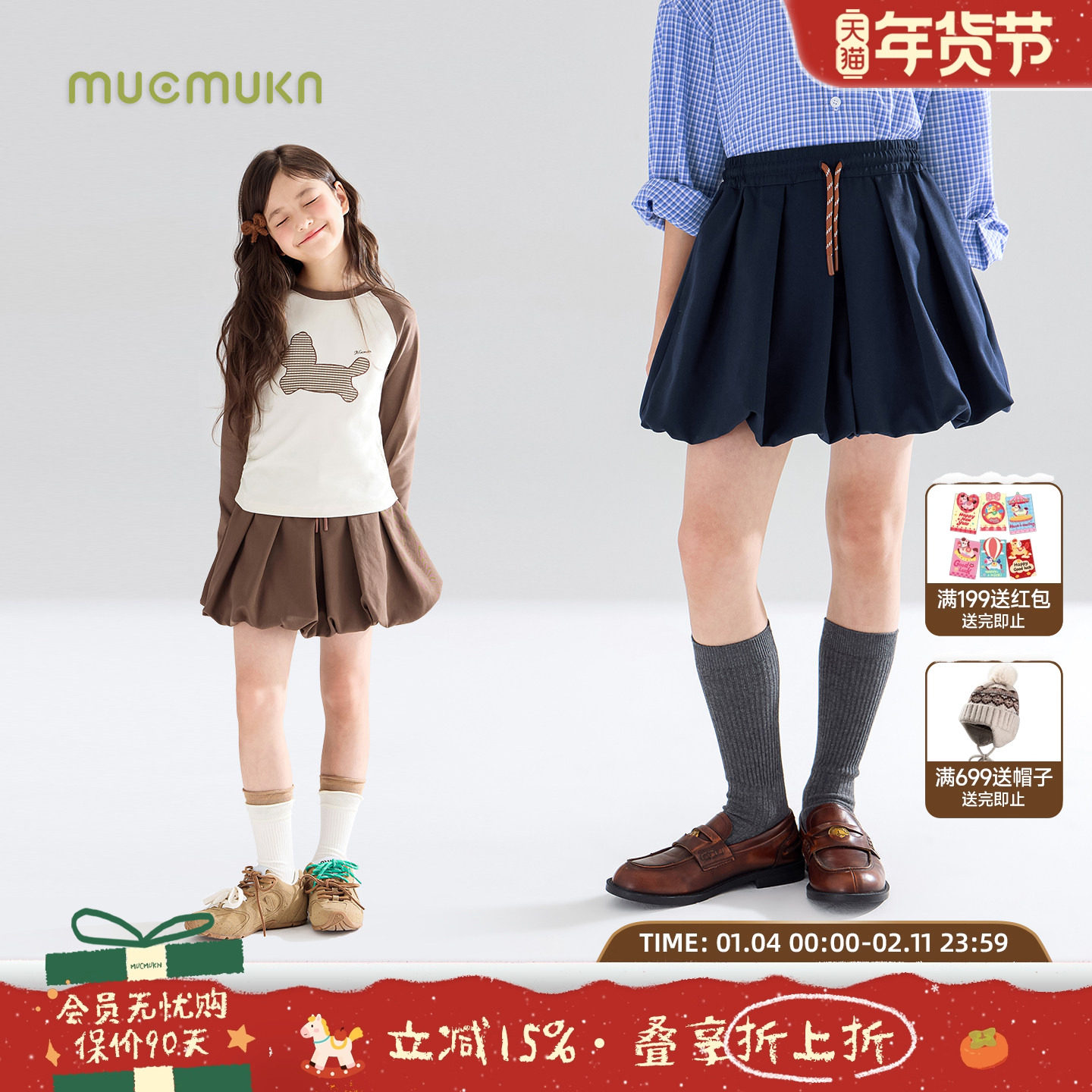 MUCMUKN童装 秋装新款百搭半裙洋气学院风花苞短裙腰裙女童裙子,童装/婴儿装/亲子装,半身裙,淘宝优惠券,粉丝福利购,淘宝优惠卷