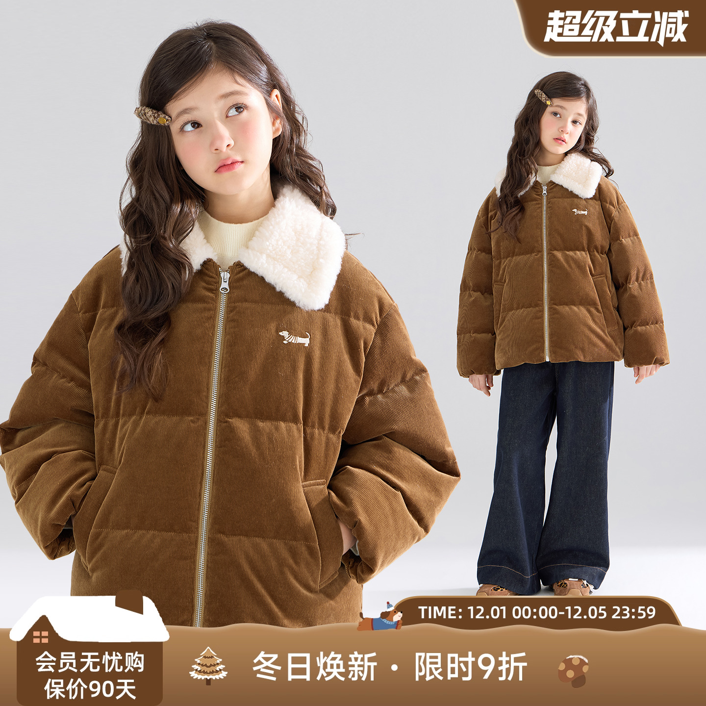 MUCMUKN【安心绒】老钱灯芯绒羽绒服拼接100羊毛领外套男女童冬新