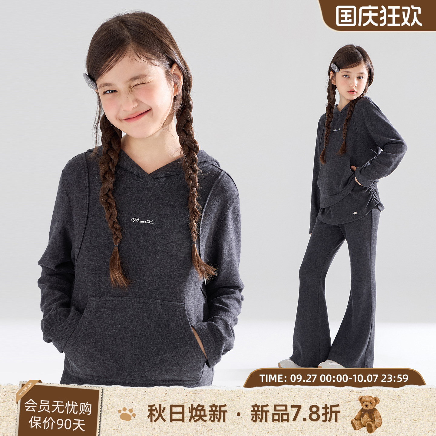 诺曼底悠闲周末 时尚休闲卫衣套装