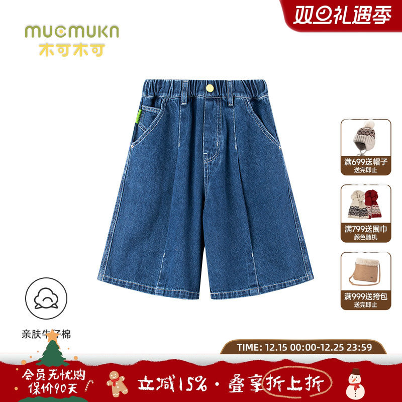 MUCMUKN前打褶牛仔中裤