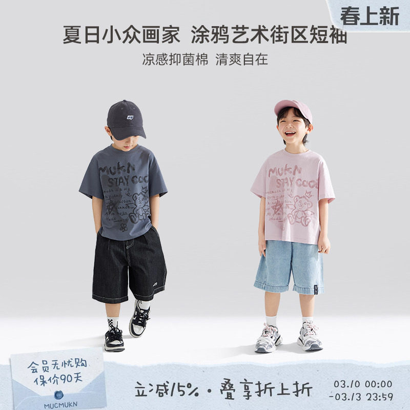 【冰感抑菌】儿童手绘涂鸦印花短袖夏季儿童清爽透气t恤凉感半袖
