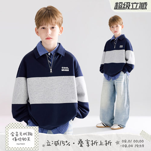 MUCMUKN【时髦新生】学院风半拉链撞色polo翻领卫衣叠穿男童秋新