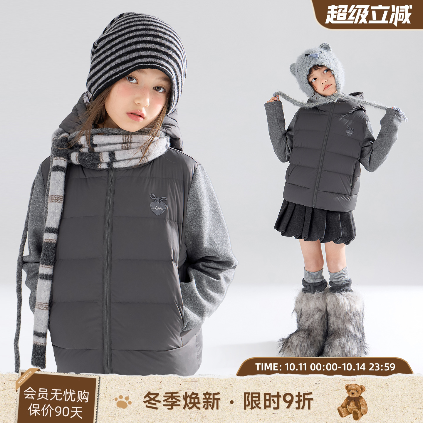 冬日温暖甜心 轻量拼接羽绒服外套