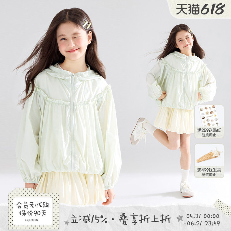 【青柠薄荷】UPF50原纱防晒 冰感柔软速干花边连帽女童防晒夏新