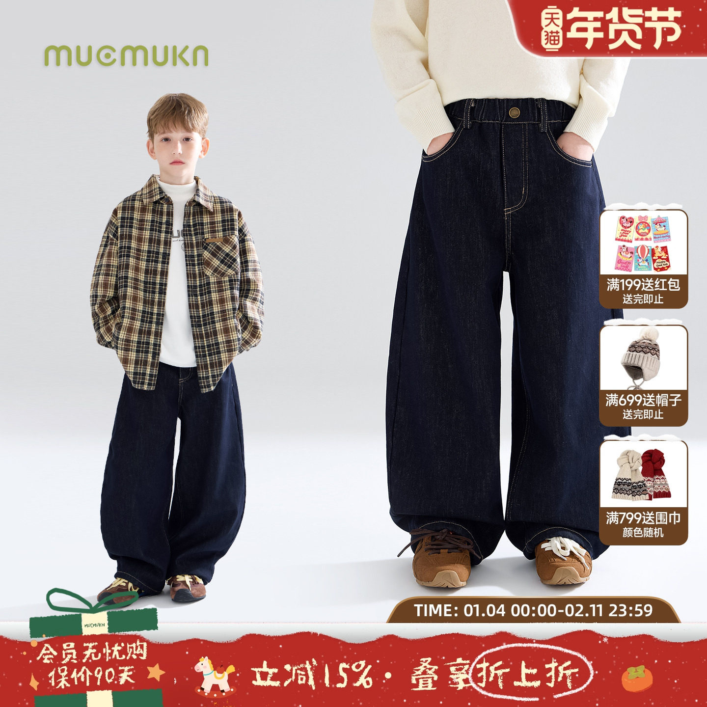 MUCMUKN【百搭神裤】丹宁弯刀牛仔裤加绒保暖裤子男女童冬新款