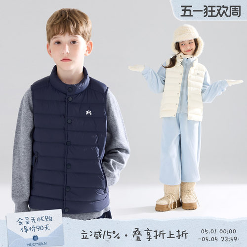 MUCMUKN【叠搭神器】90白鸭绒百搭印花羽绒马甲校服神器男女童冬