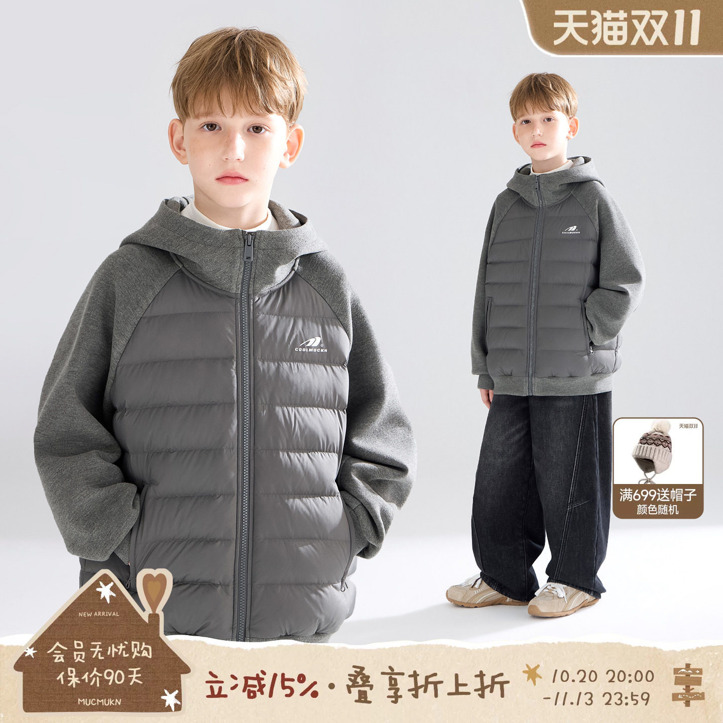 MUCMUKN【轻暖三防】针织羊毛拼接羽绒服防风保暖百搭男童冬新款