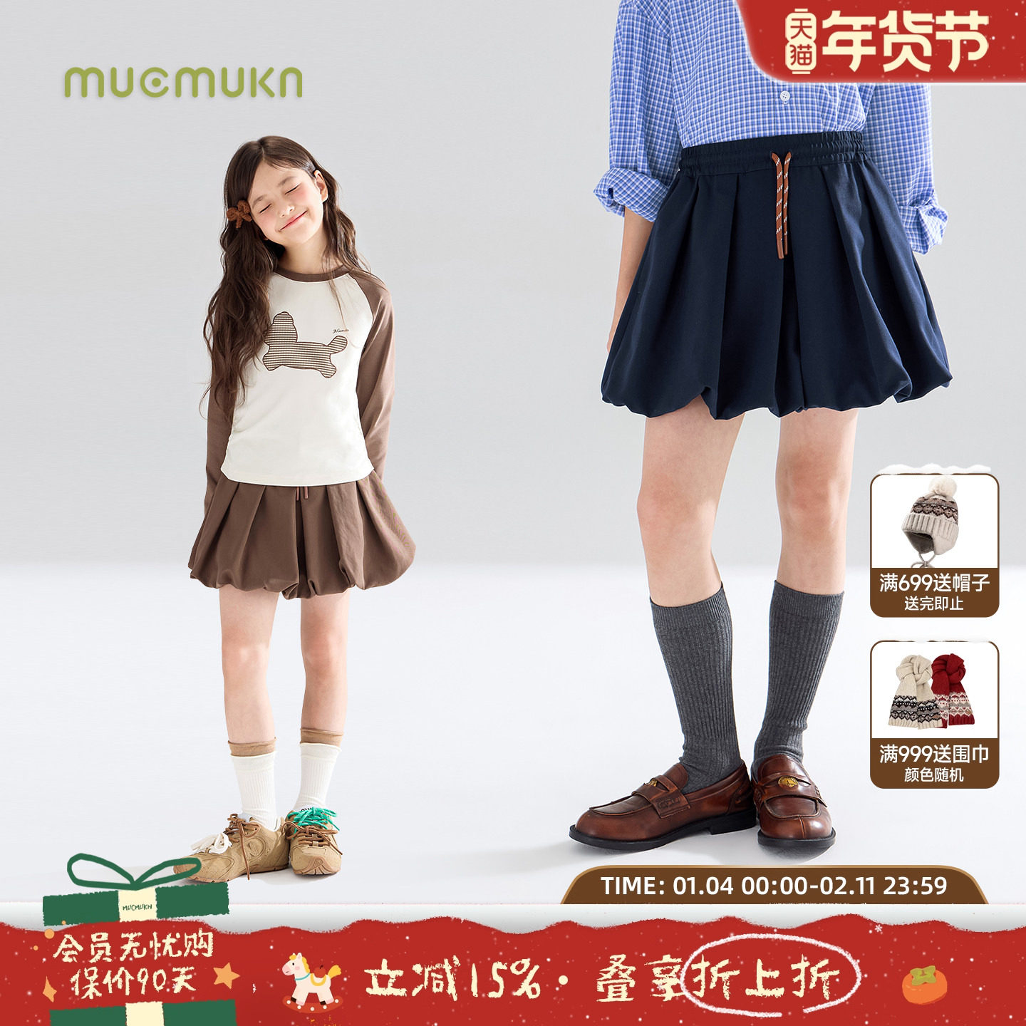 MUCMUKN童装 秋装新款百搭半裙洋气学院风花苞短裙腰裙女童裙子,童装/婴儿装/亲子装,半身裙,淘宝优惠券,粉丝福利购,淘宝优惠卷