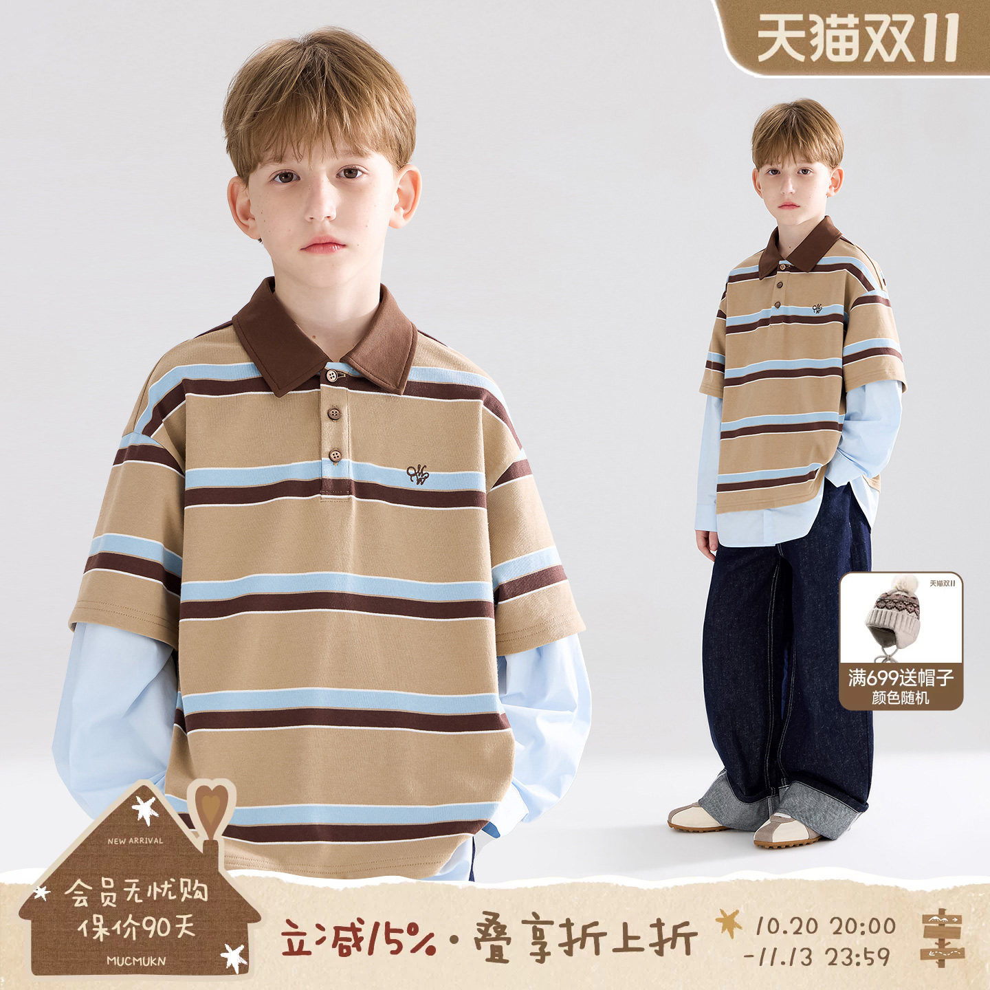MUCMUKN【学院日记】全棉条纹复古假两件POLO衬衫T恤男女童秋款