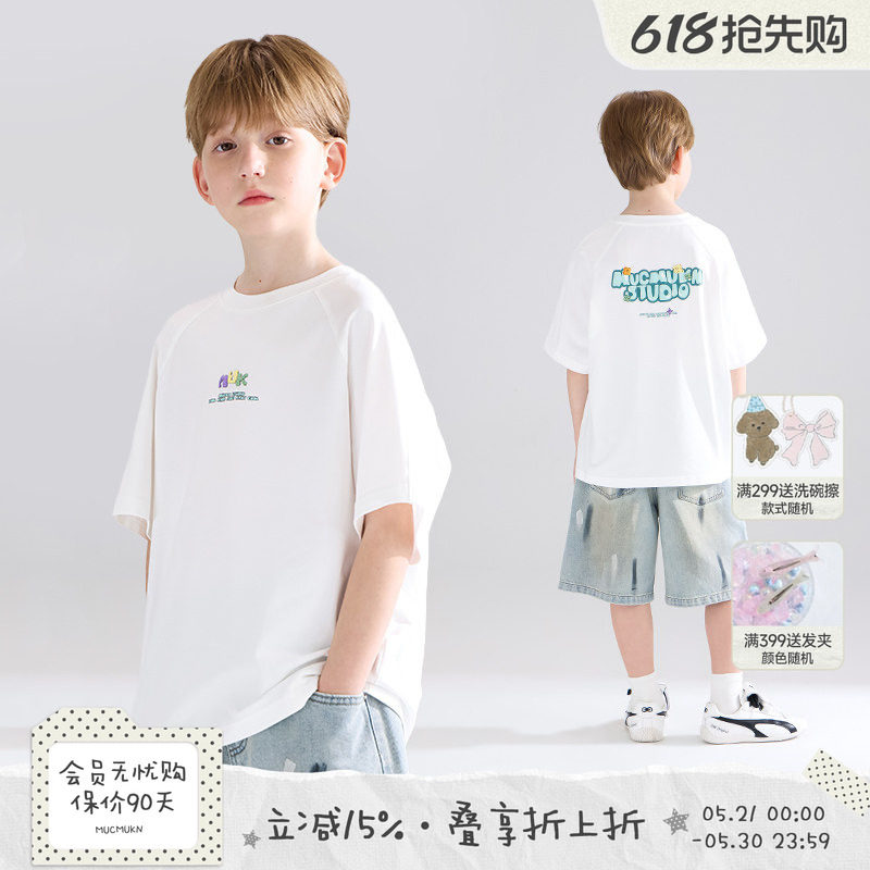 MUCMUKN【比奇堡之旅】sorona凉感趣味发泡印花短袖T恤度假男童夏