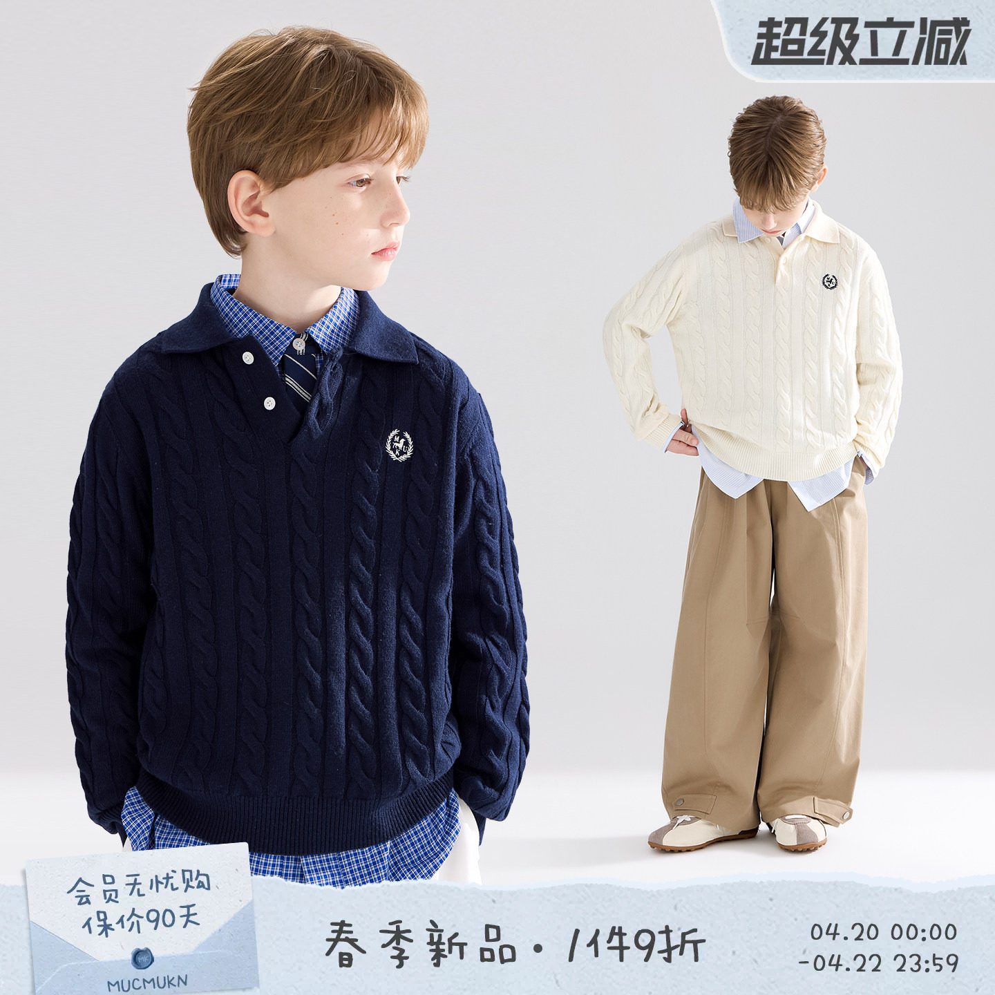 MUCMUKN【拉夫假日】复古麻花羊毛混纺polo领学院毛衣男女童26春