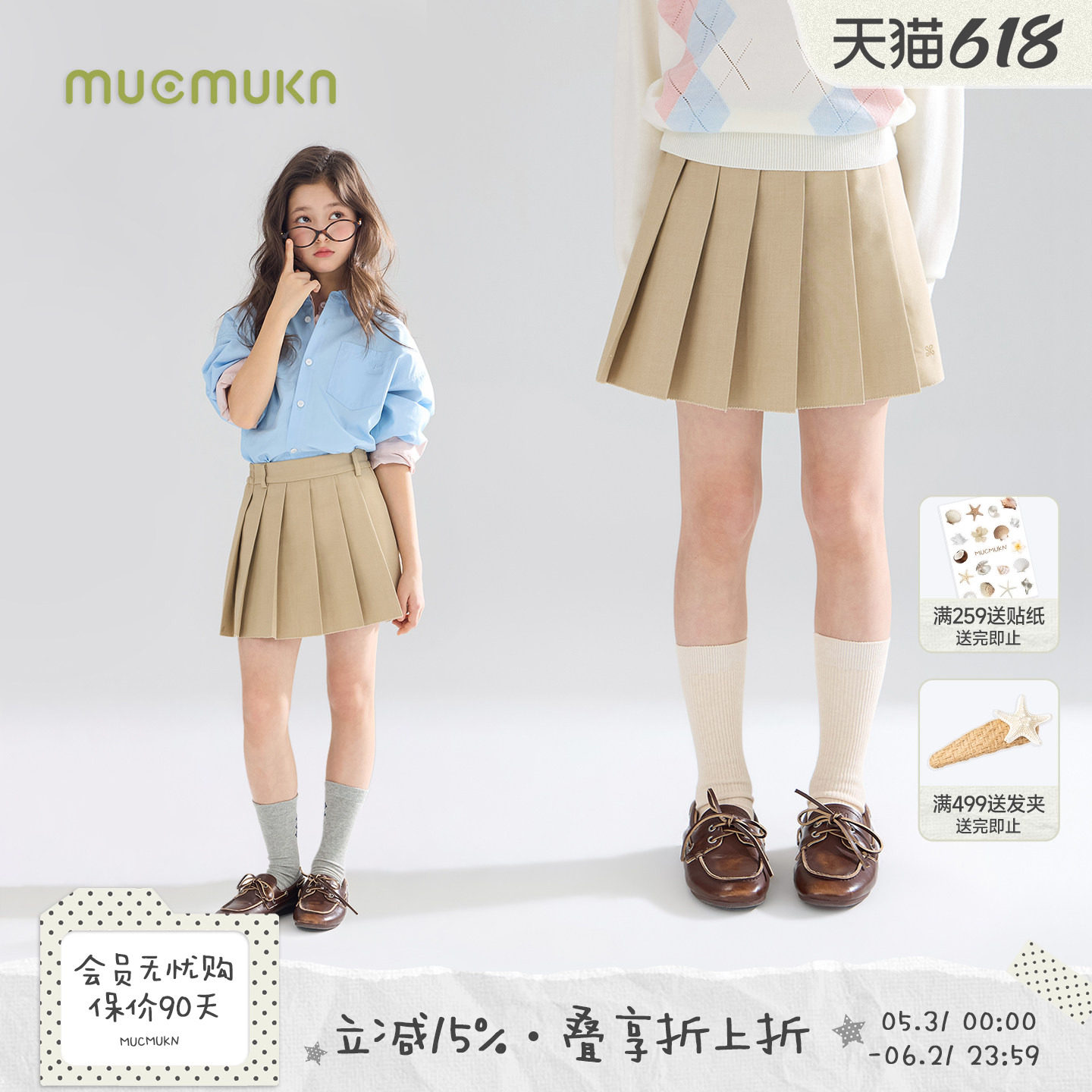 MUCMUKN【维也纳学院】法式曲牙边绣花百搭百褶裙子腰裙女童26春