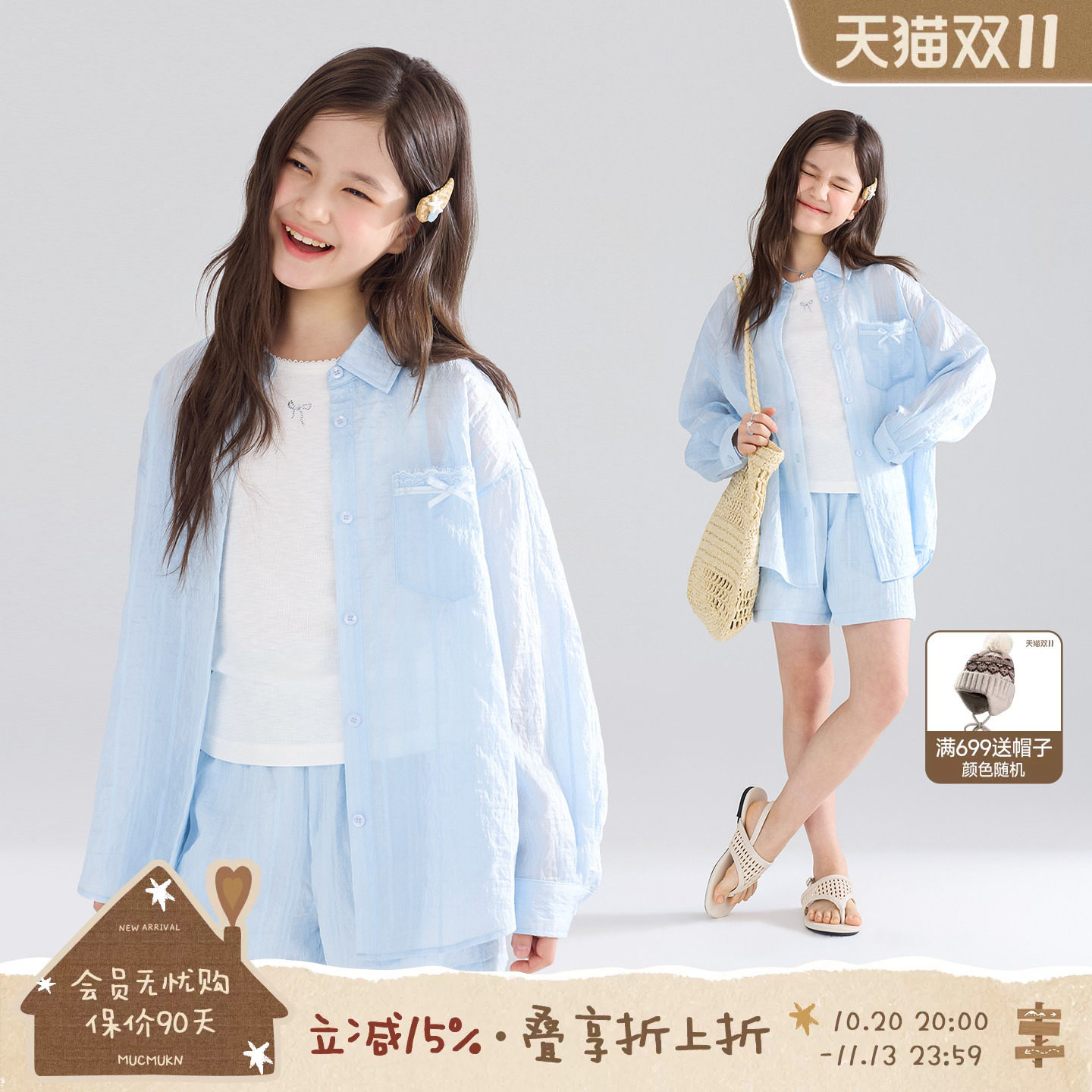 MUCMUKN【海盐椰子冰】莱赛尔凉感轻薄衬衫物理防晒套装女童2