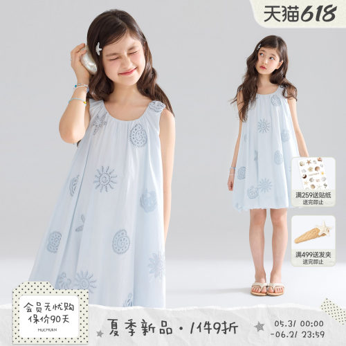 MUCMUKN【贝壳果冻海】重工全棉镂空海洋绣花苞度假连衣裙女童夏