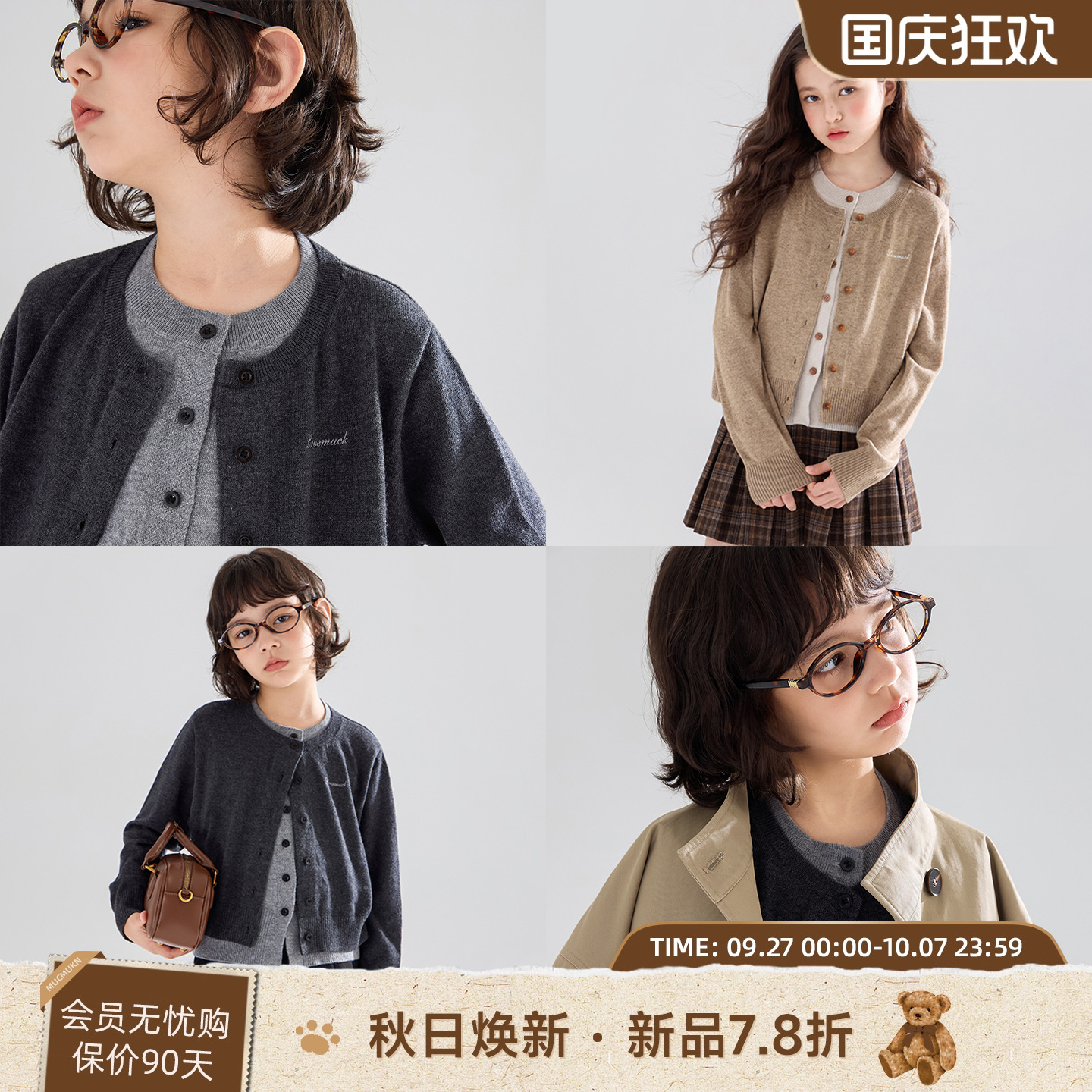 伦敦的秋日 缪系假两件毛衣开衫