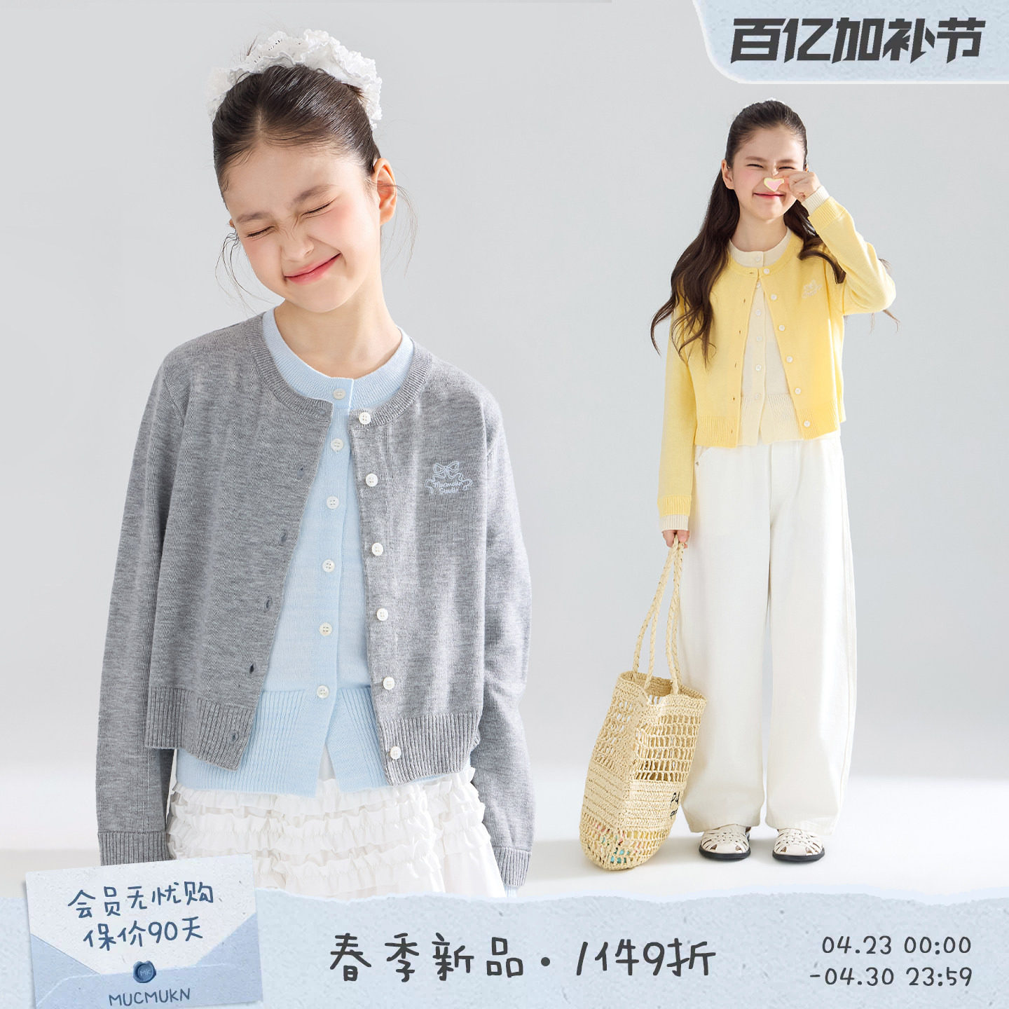 MUCMUKN【南法游春】早春假两件羊毛混纺蝴蝶结毛衣开衫女童26春