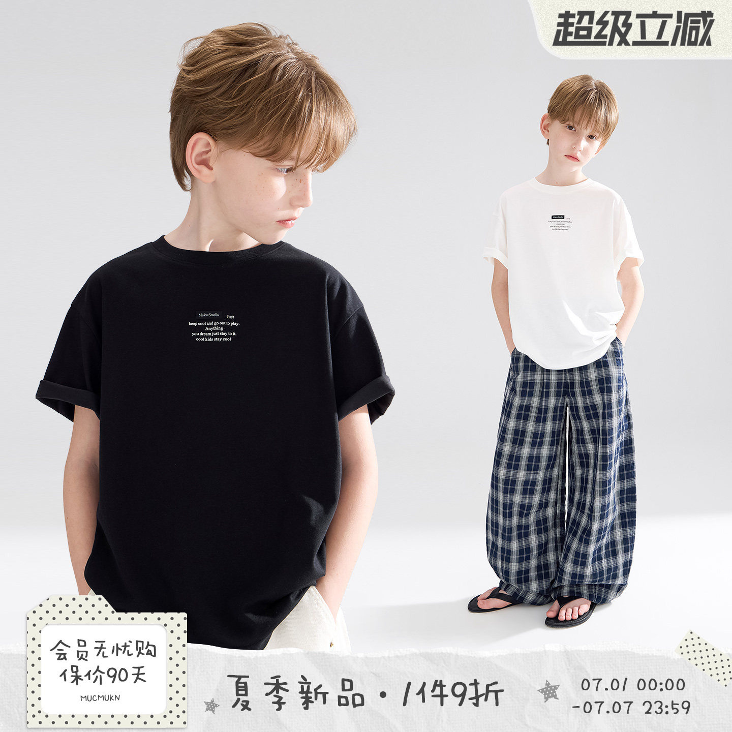 MUCMUKN【轻揉生香】薄荷醇凉感莱赛尔棉潮牌短袖T恤男女童26夏新 - 实物图