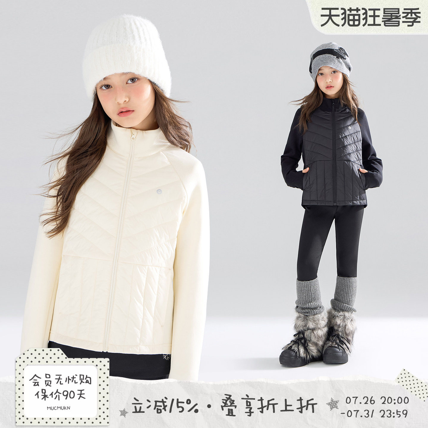 MUCMUKN【校服神器】3M新雪丽棉拼接针织棉服外套男女童冬新款