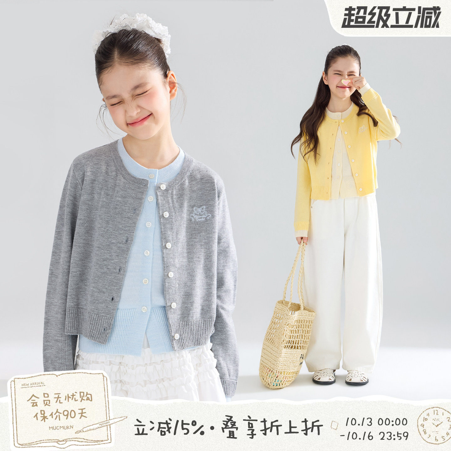 MUCMUKN【南法游秋】早秋假两...