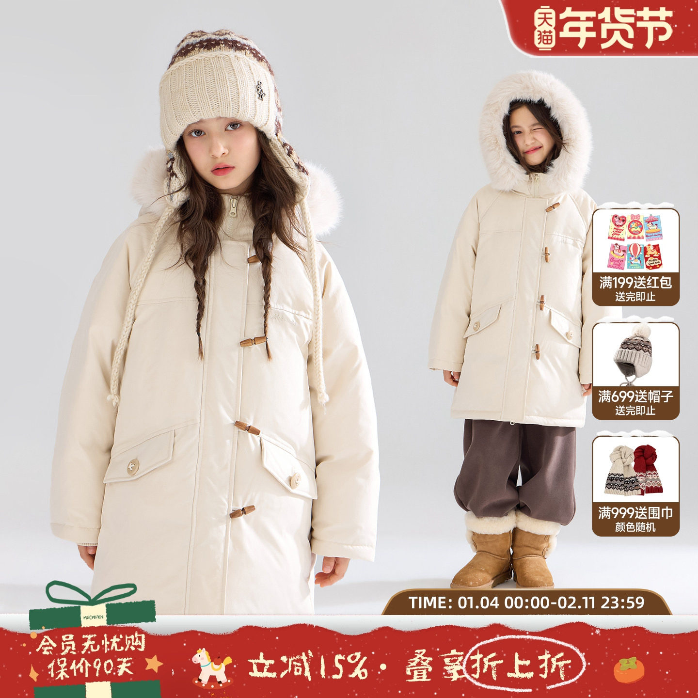 MUCMUKN【北欧雪季】毛领牛角扣长款羽绒服三防安心绒女童25冬新,童装/婴儿装/亲子装,羽绒服,淘宝优惠券,粉丝福利购,淘宝优惠卷