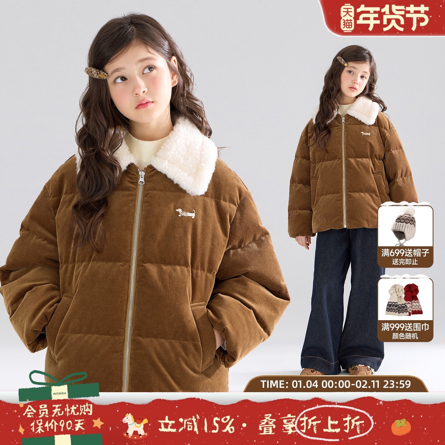 MUCMUKN【安心绒】老钱灯芯绒羽绒服拼接100羊毛领外套男女童冬新,童装/婴儿装/亲子装,羽绒服,淘宝优惠券,粉丝福利购,淘宝优惠卷