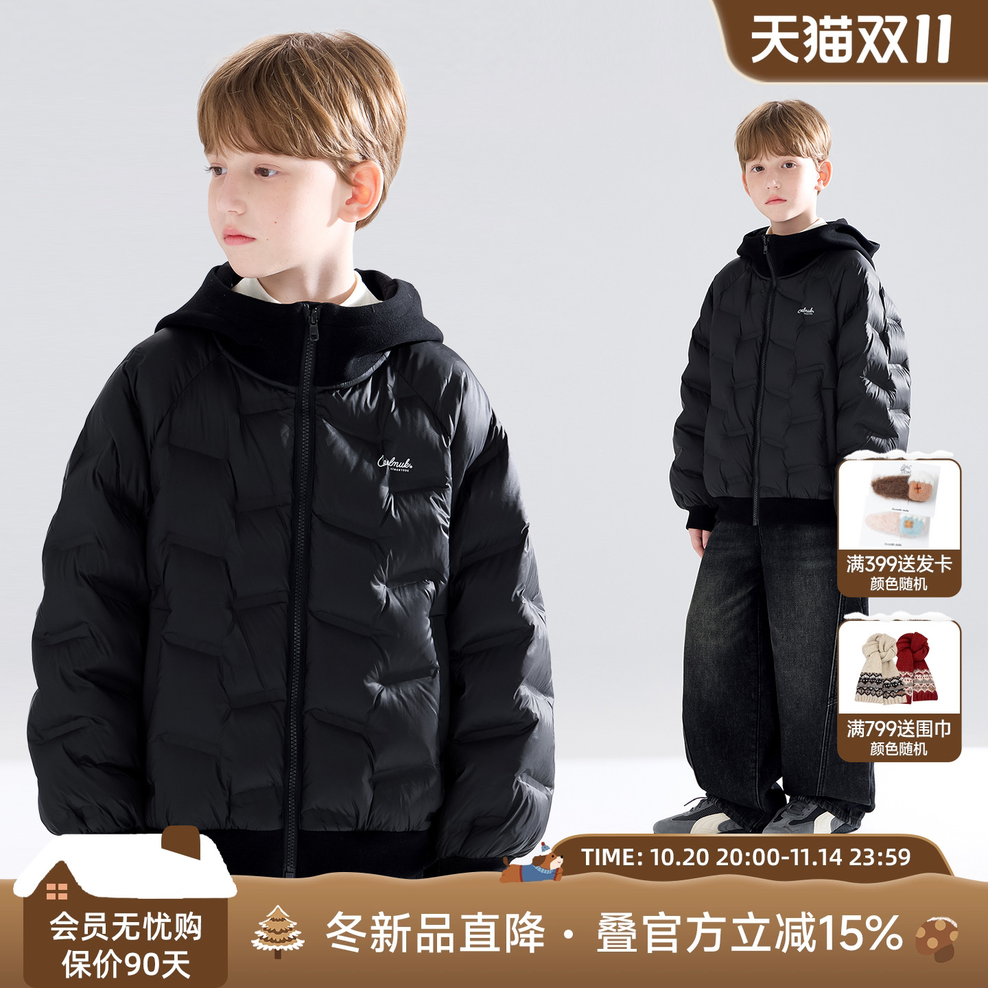 MUCMUKN 【安心绒】印花直充羽绒服拼接羊毛针织外套男童冬季新款