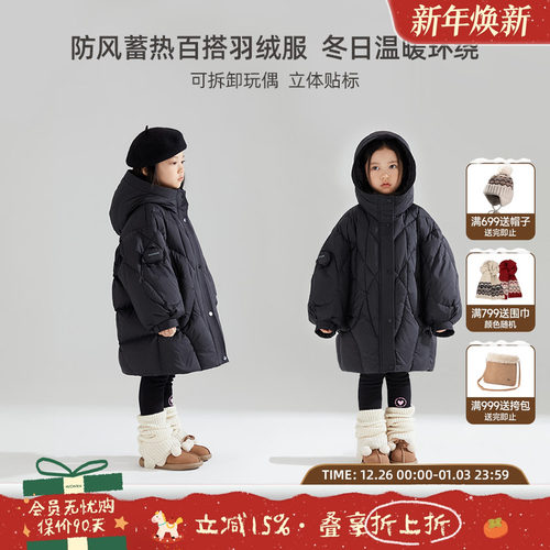 儿童白鸭绒黑色长款羽绒服
