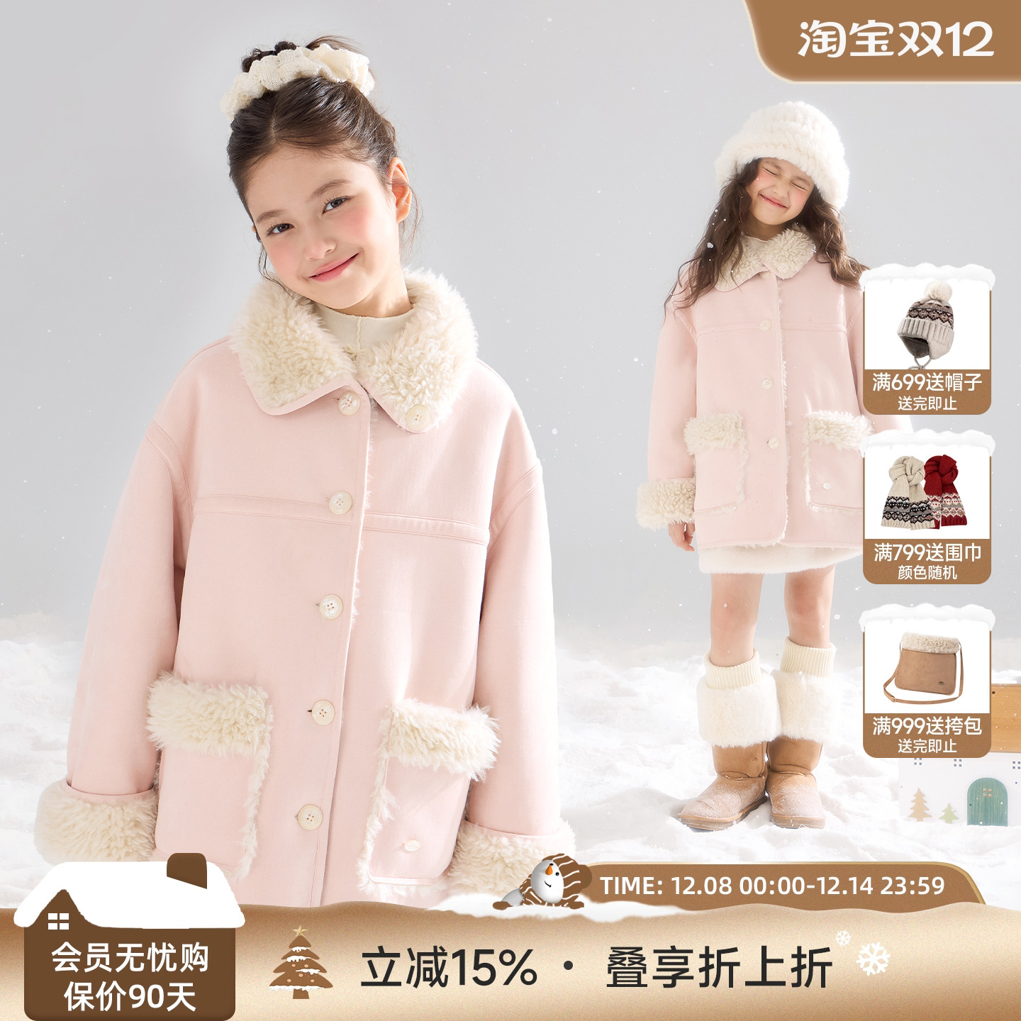 可可托海粉雪  双面穿麂皮毛绒外套