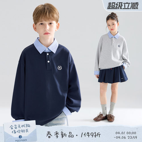 盐系学院格纹衬衫领男女童卫衣