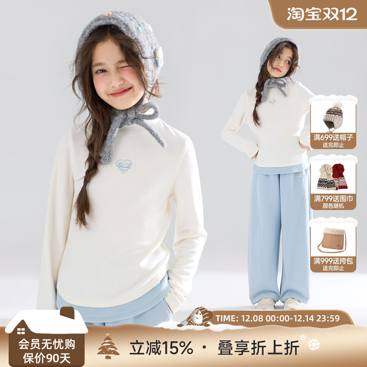 腈纶热芯科技  甜心奶油拼色打底衫