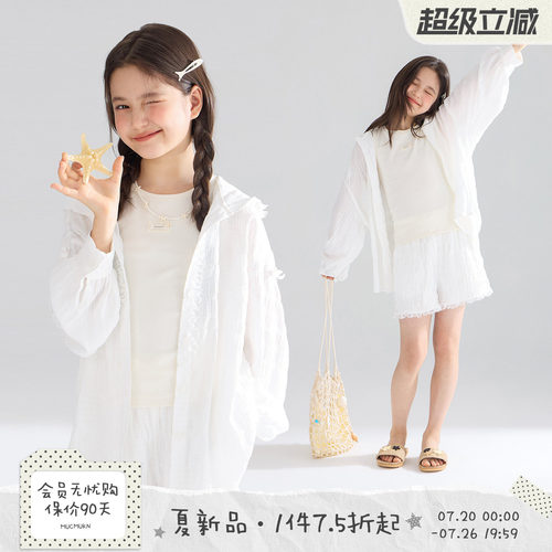 MUCMUKN【软软白沙滩】轻薄衬衫物理防晒度假连帽外套装女童26夏