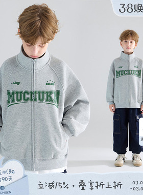 【运动俱乐部】珠地空气层男童美式复古印花卫衣外套春立领开衫