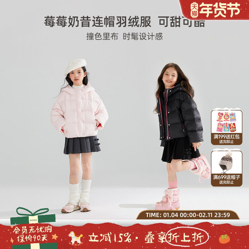 【高充绒】女童连帽羽绒服轻盈保暖90白鸭绒时髦女孩子面包服外套,童装/婴儿装/亲子装,羽绒服,淘宝优惠券,粉丝福利购,淘宝优惠卷