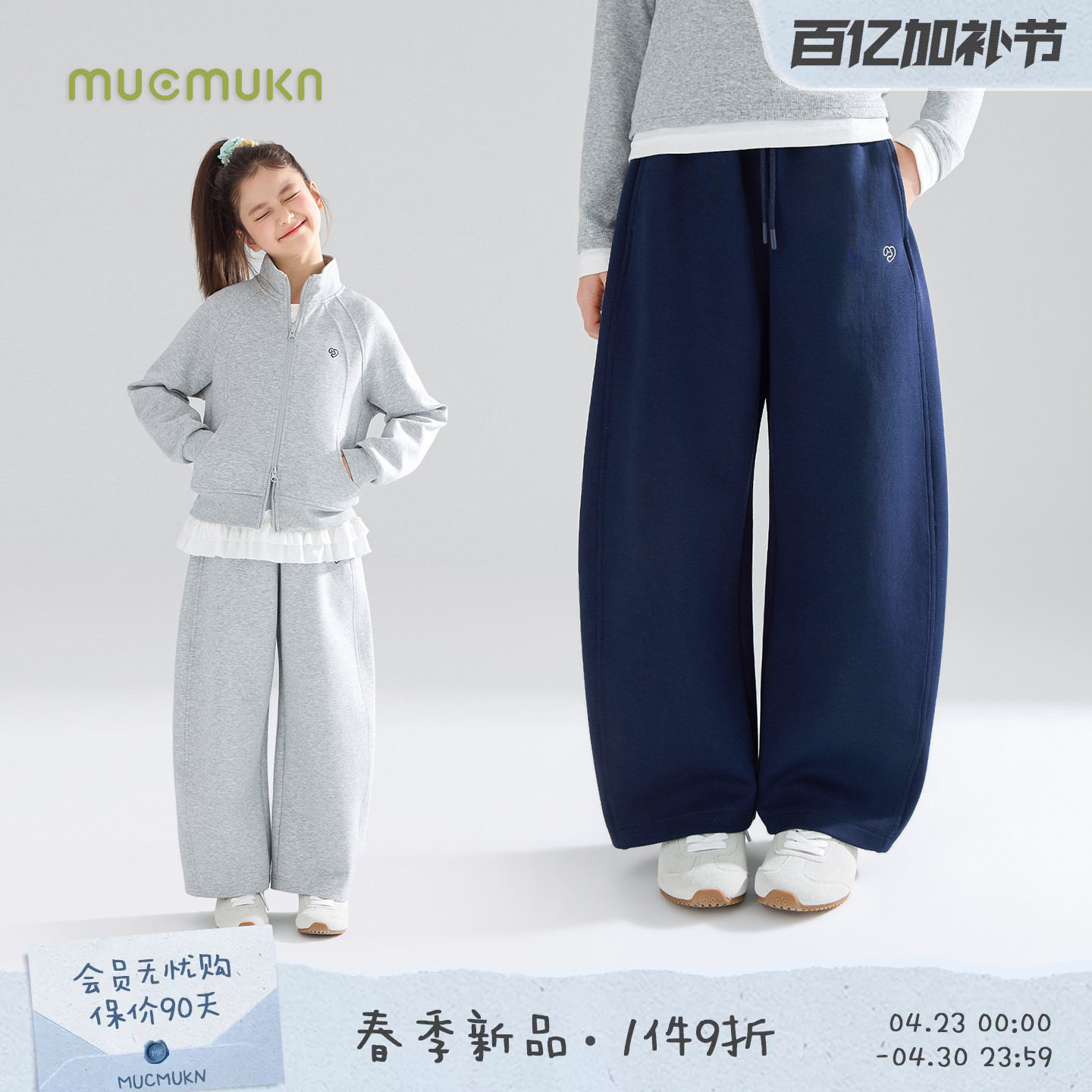 MUCMUKN【穿搭拍档】7A抗菌莱赛尔棉百搭弯刀休闲针织卫裤女童春