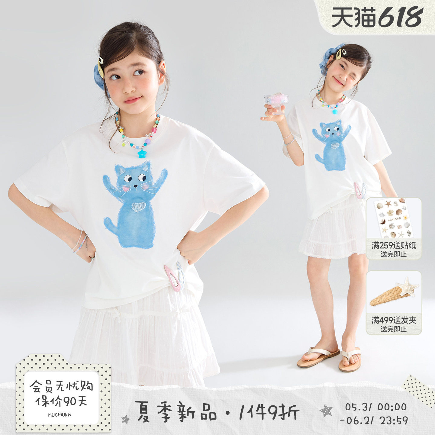 MUCMUKN【可爱喵喵】sorona凉感莱赛尔棉重工绣花短袖T恤女童26夏