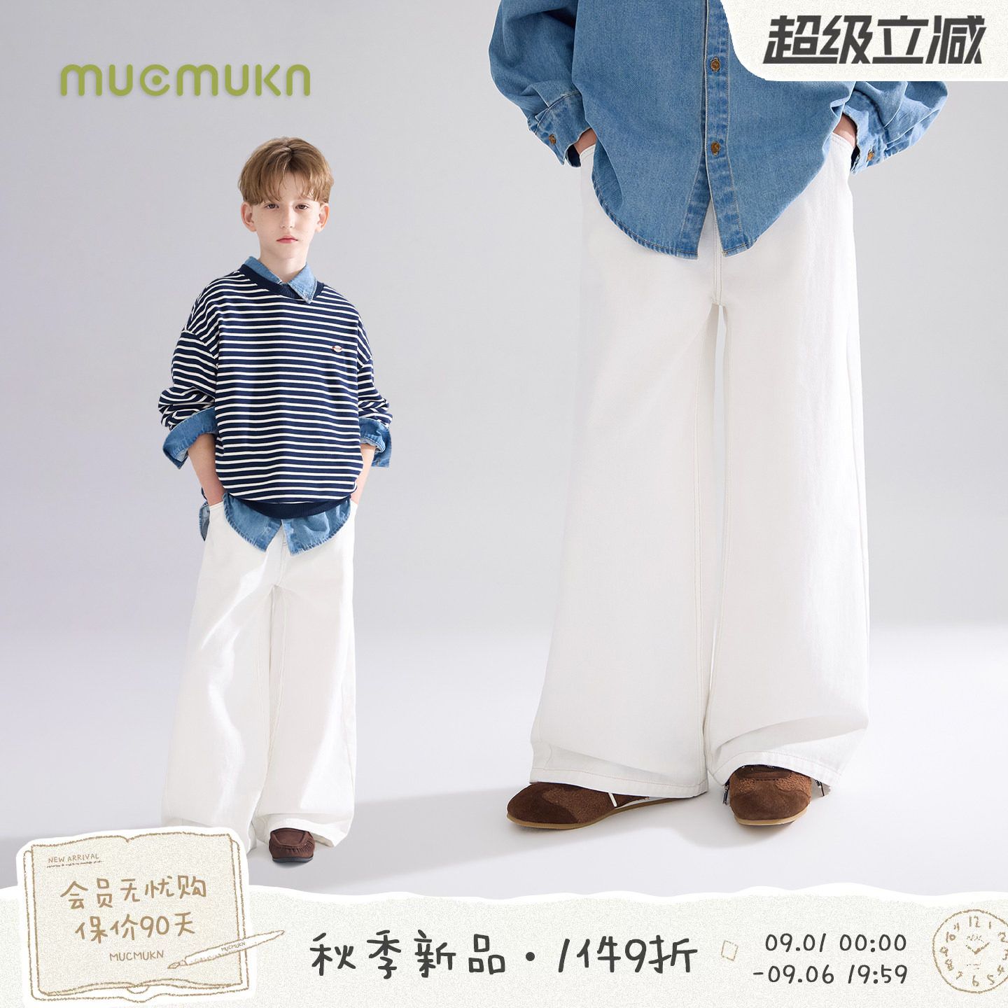 MUCMUKN【老钱丹宁】百搭随性撞线全棉软牛仔裤直筒男女童26秋新图片