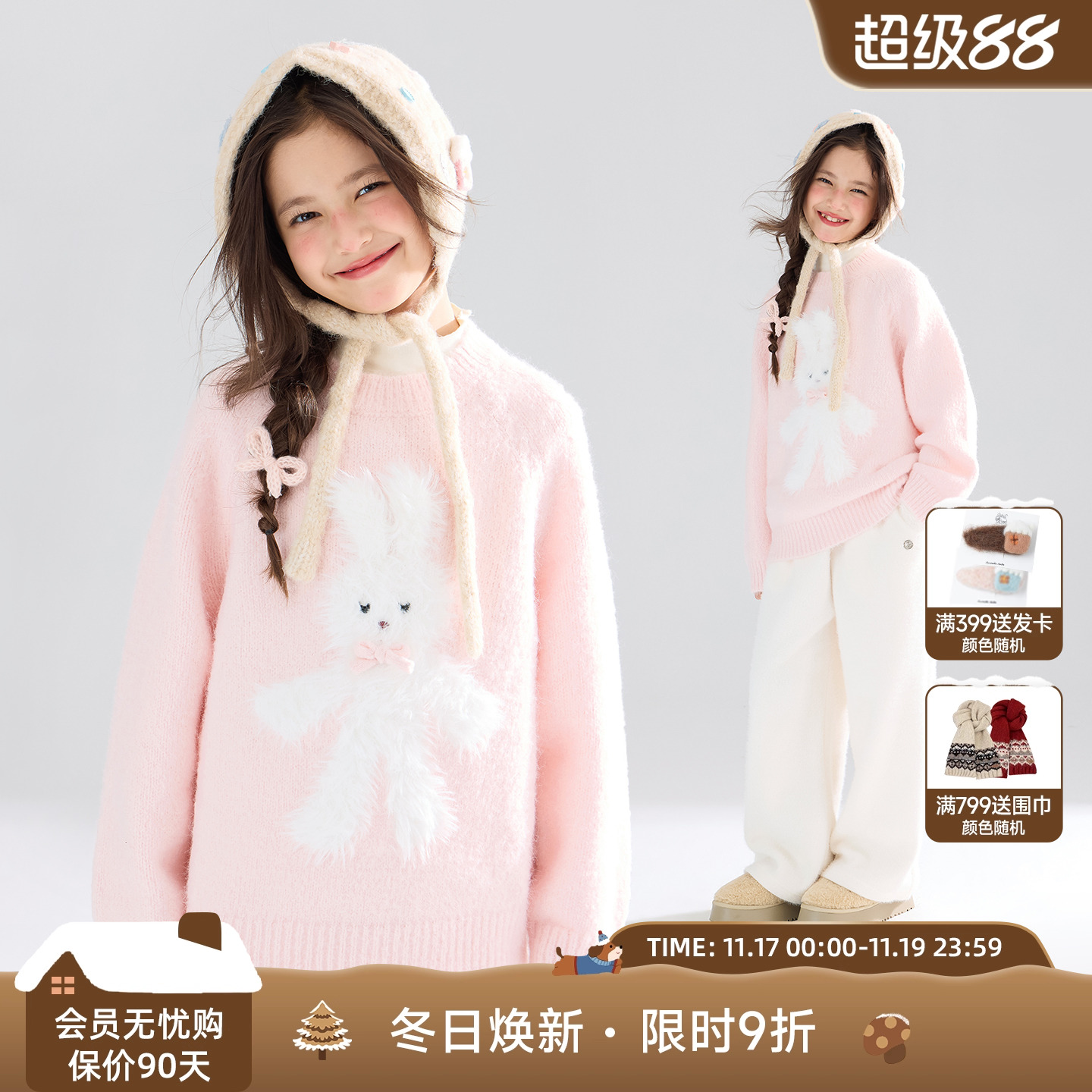 冬日温柔絮语  粉色雪绒绒兔子毛衣